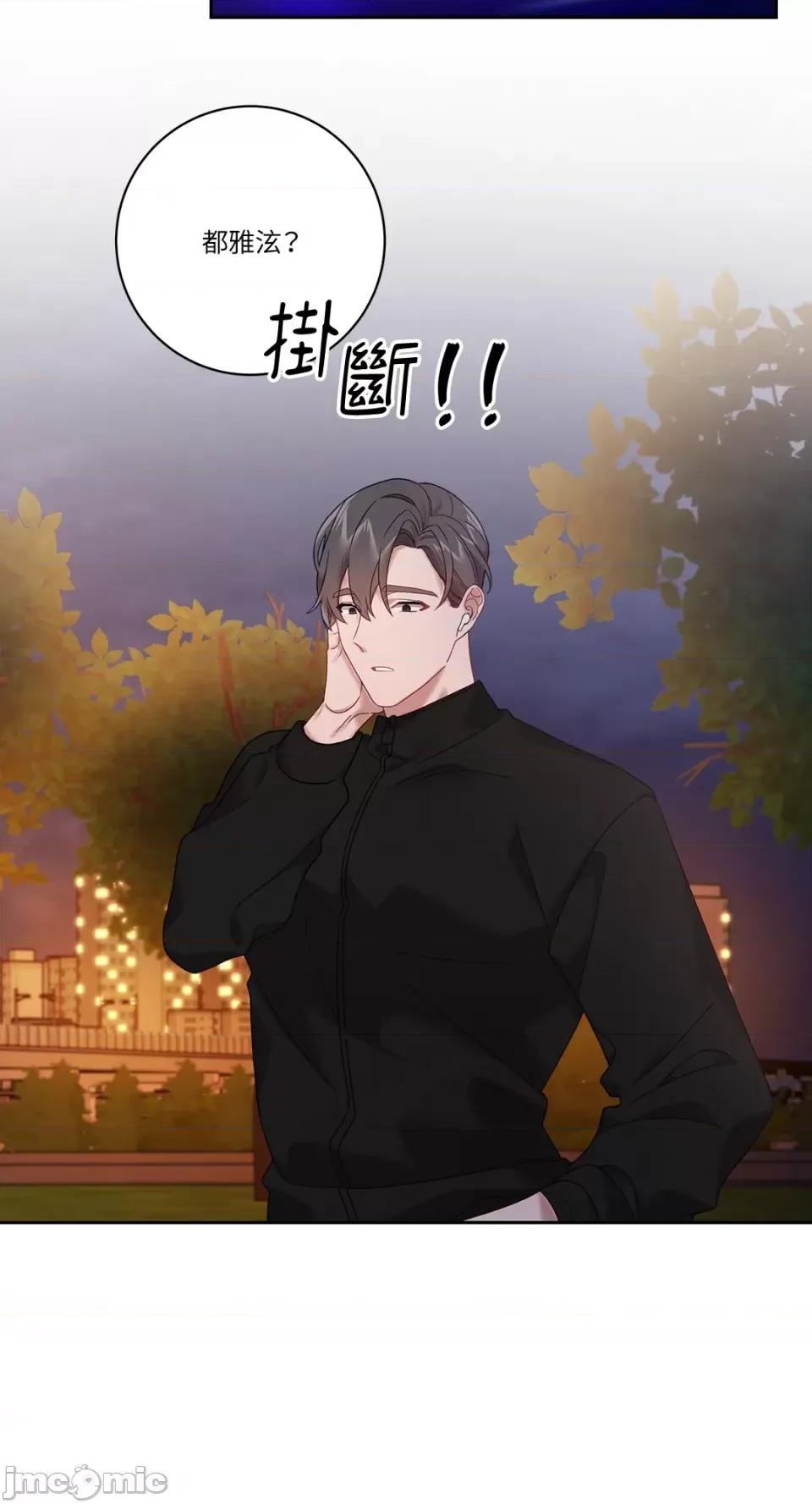 Falling:坠落 Falling：坠落-第40话 第36页