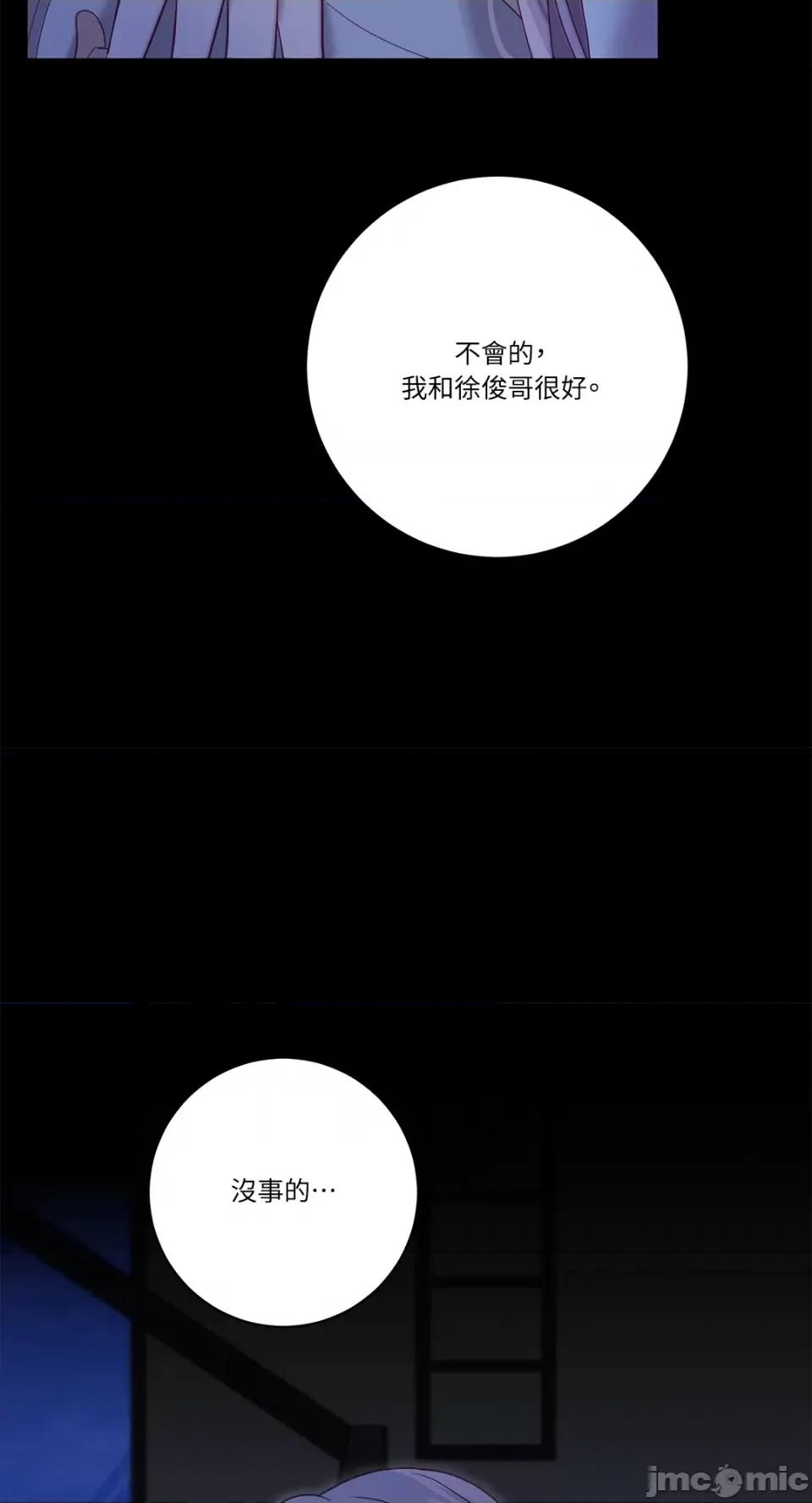 Falling:坠落 Falling：坠落-第40话 第41页