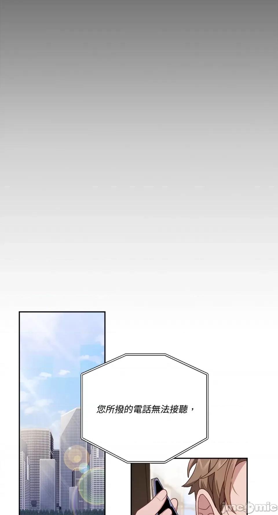 Falling:坠落 Falling：坠落-第40话 第48页