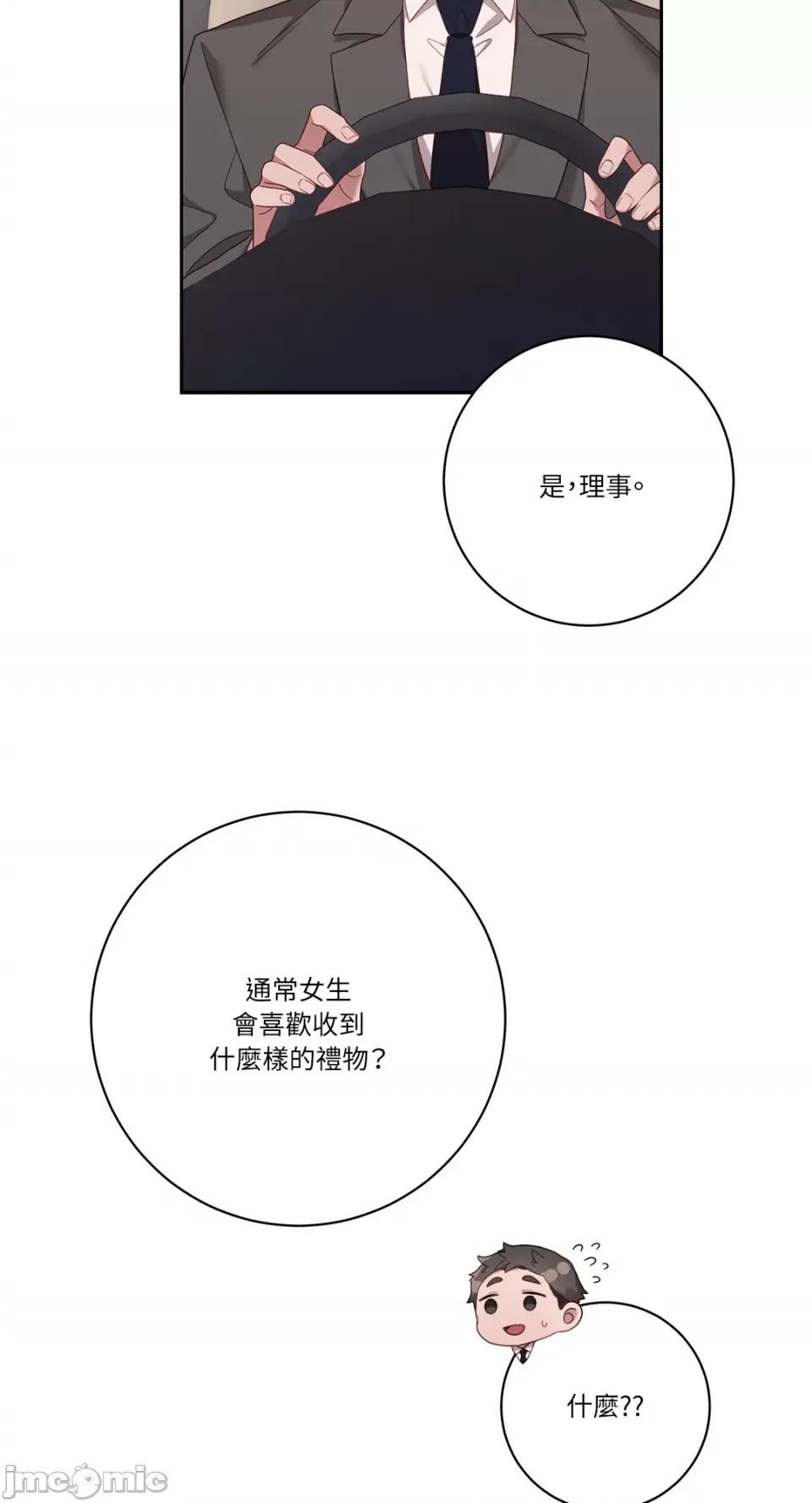 Falling:坠落 Falling：坠落-第40话 第65页
