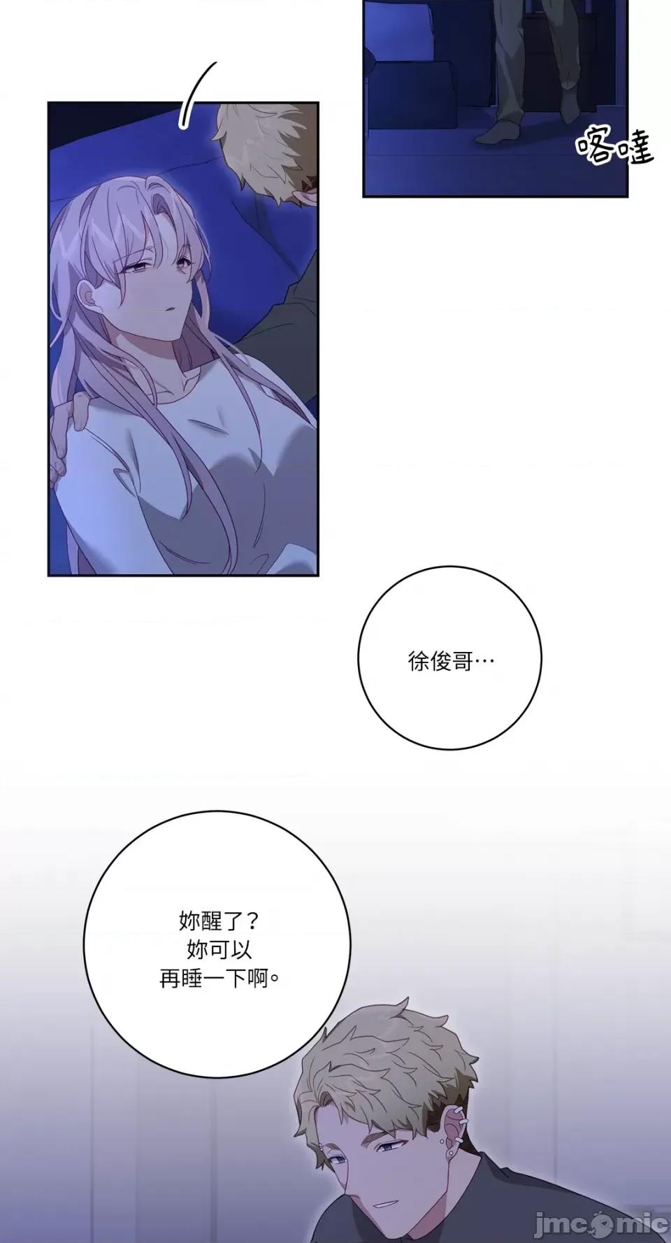 Falling:坠落 Falling：坠落-第41话 第2页