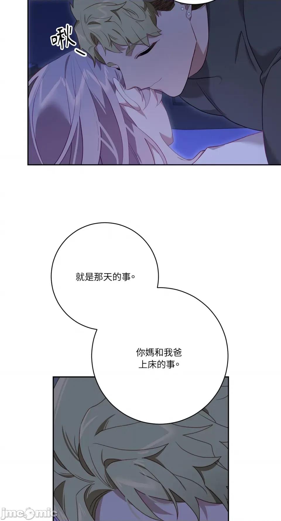 Falling:坠落 Falling：坠落-第41话 第4页