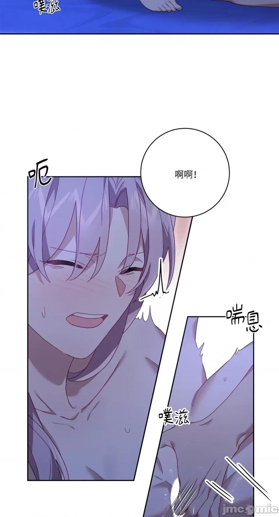 Falling:坠落 Falling：坠落-第41话 第16页