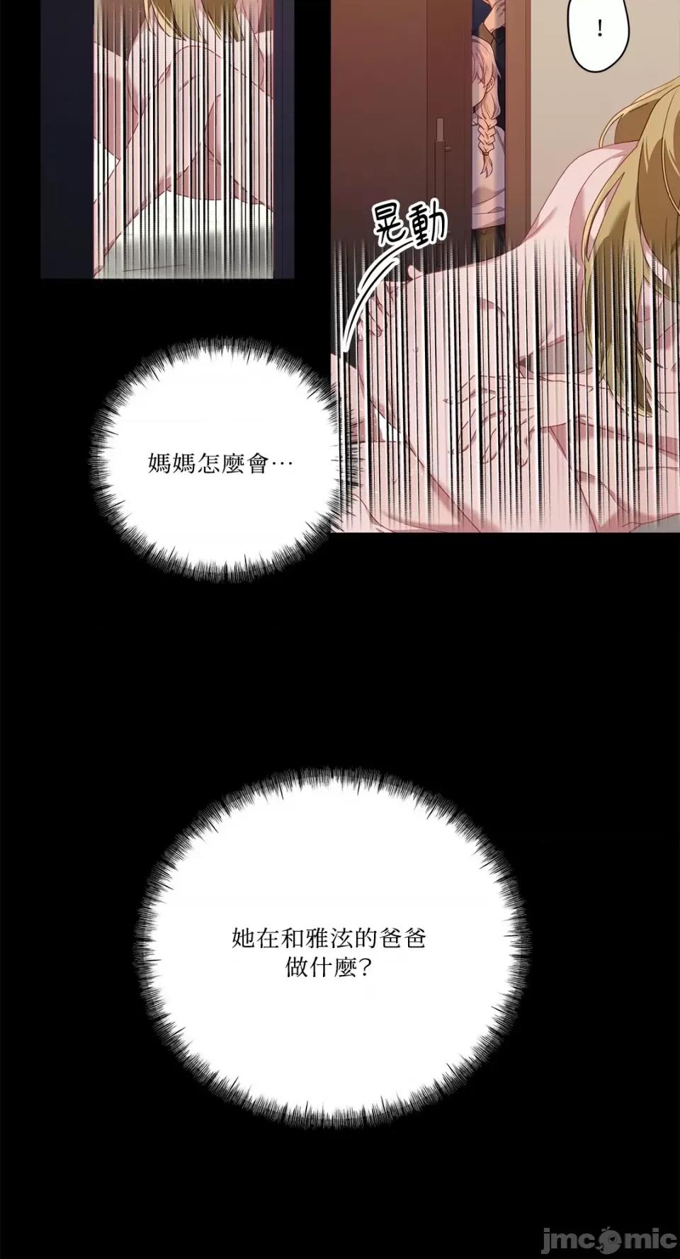 Falling:坠落 Falling：坠落-第41话 第21页