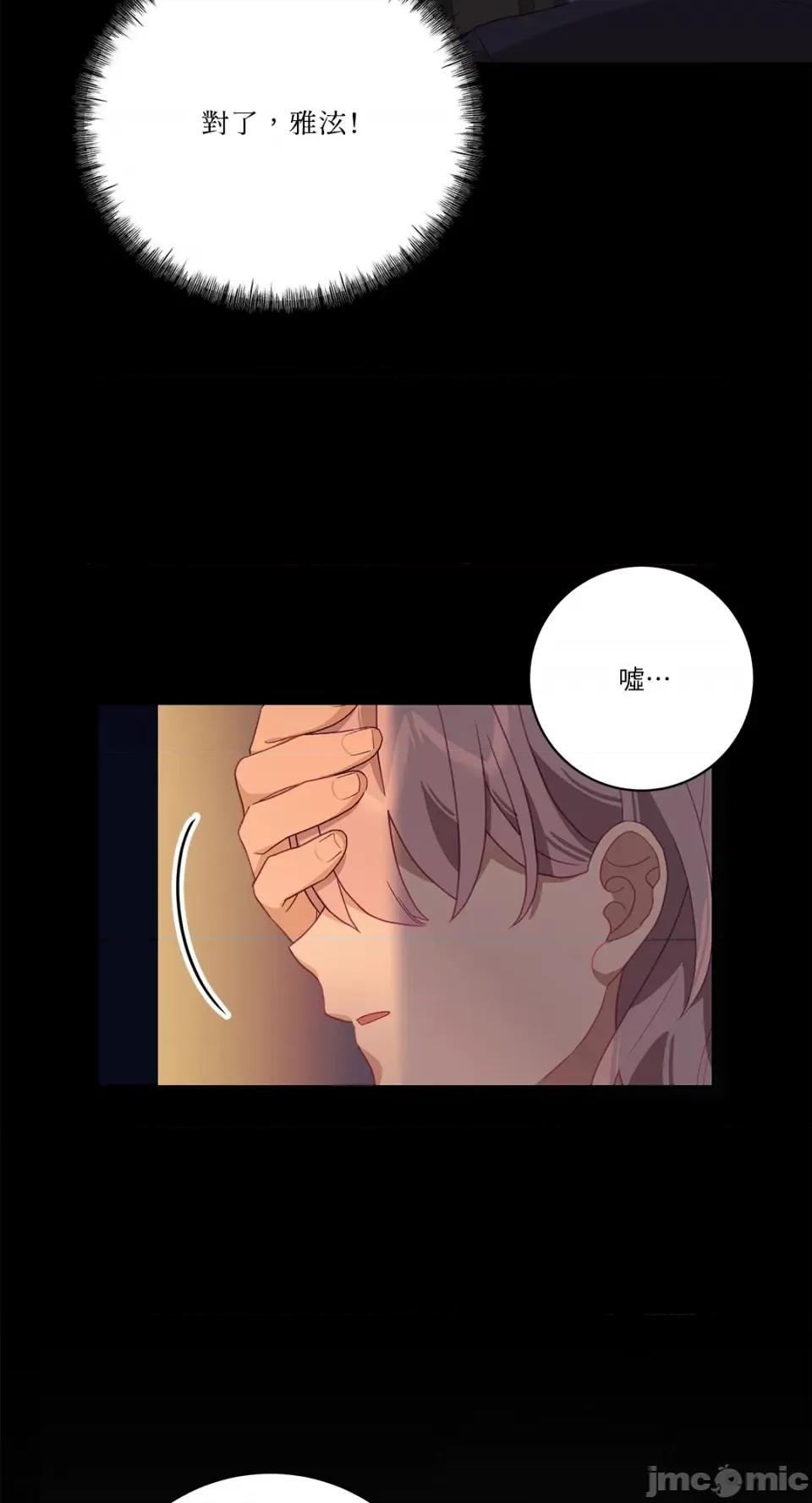 Falling:坠落 Falling：坠落-第41话 第23页