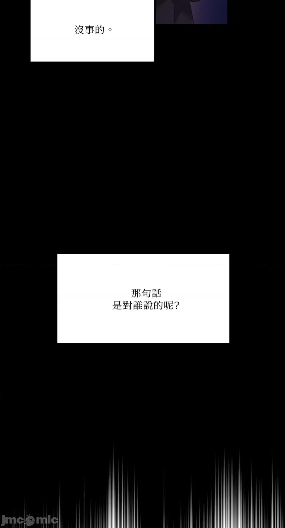 Falling:坠落 Falling：坠落-第41话 第26页