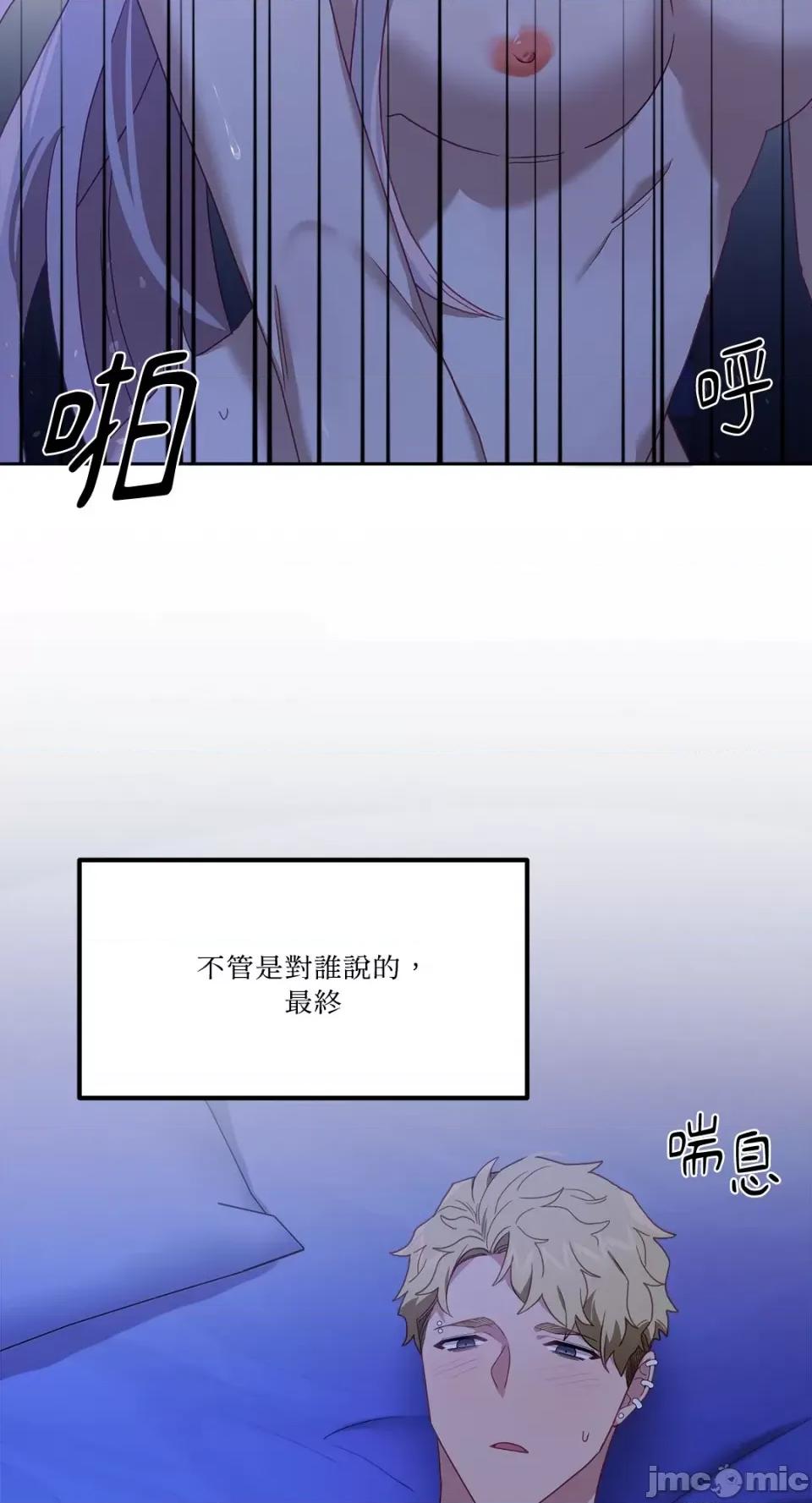 Falling:坠落 Falling：坠落-第41话 第28页