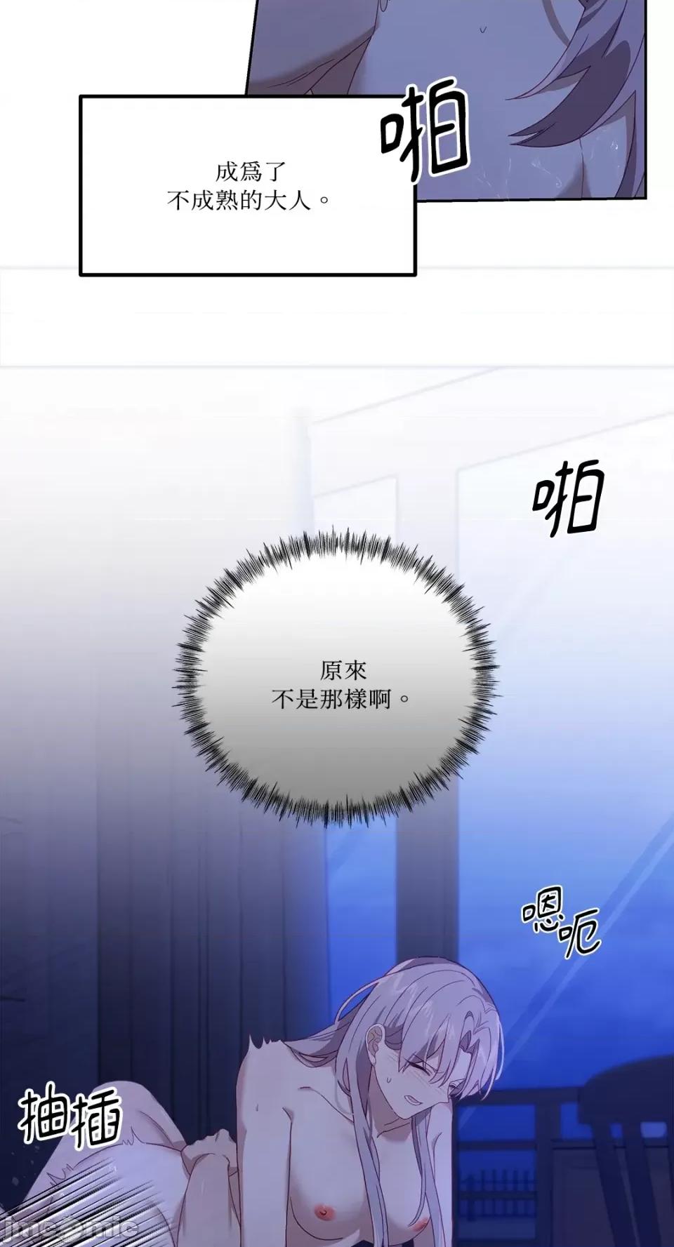 Falling:坠落 Falling：坠落-第41话 第32页