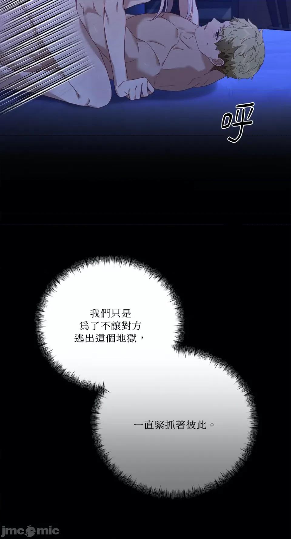 Falling:坠落 Falling：坠落-第41话 第33页