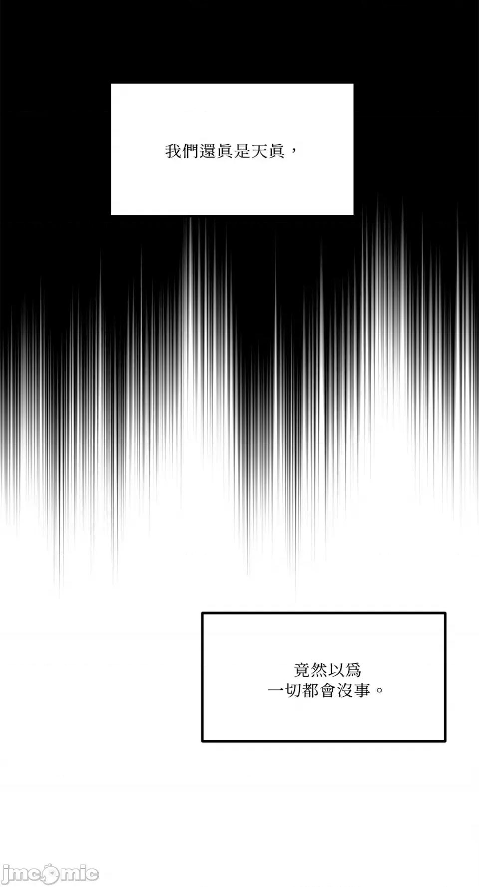Falling:坠落 Falling：坠落-第41话 第34页