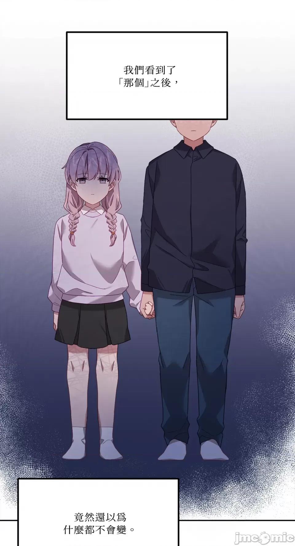 Falling:坠落 Falling：坠落-第41话 第35页