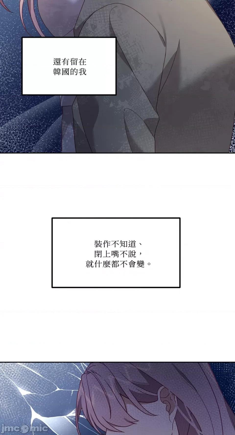 Falling:坠落 Falling：坠落-第41话 第37页