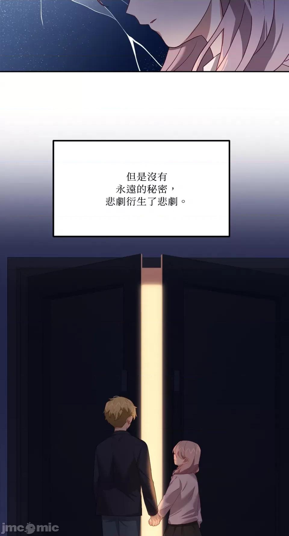 Falling:坠落 Falling：坠落-第41话 第38页