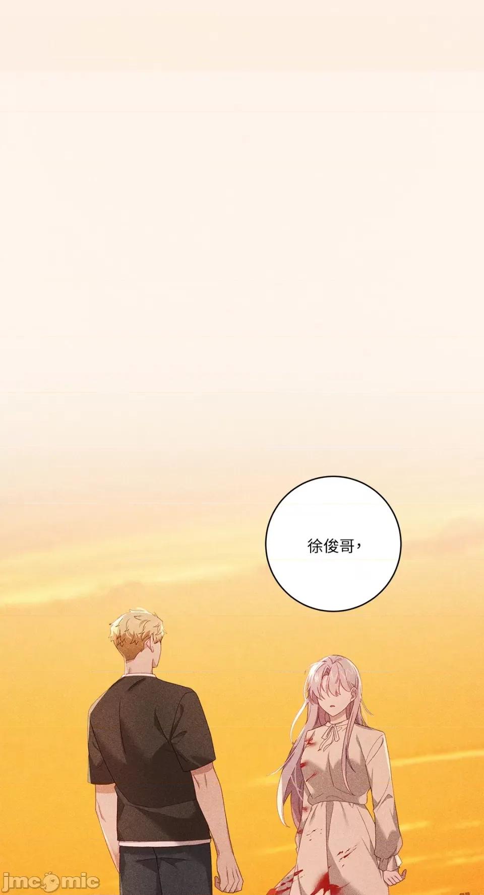 Falling:坠落 Falling：坠落-第41话 第40页