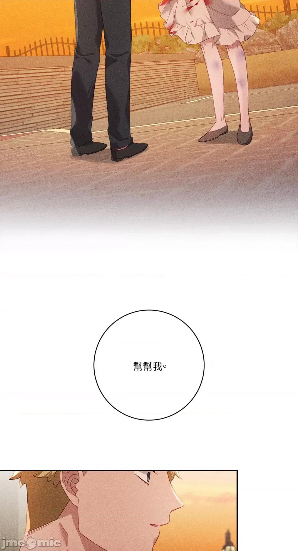 Falling:坠落 Falling：坠落-第41话 第41页