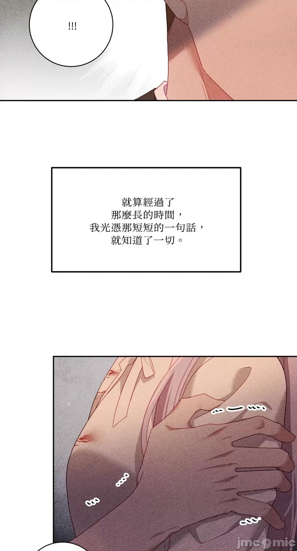 Falling:坠落 Falling：坠落-第41话 第48页