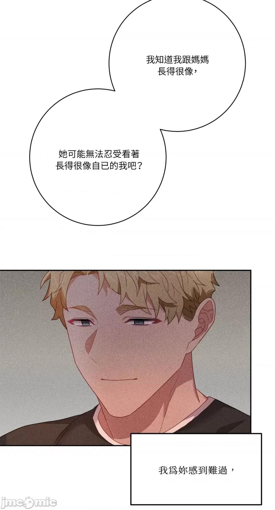 Falling:坠落 Falling：坠落-第41话 第54页