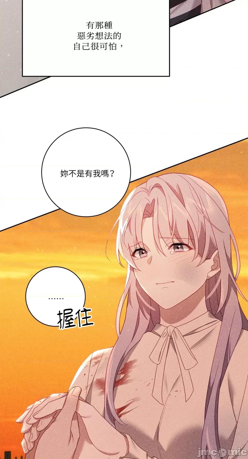 Falling:坠落 Falling：坠落-第41话 第59页