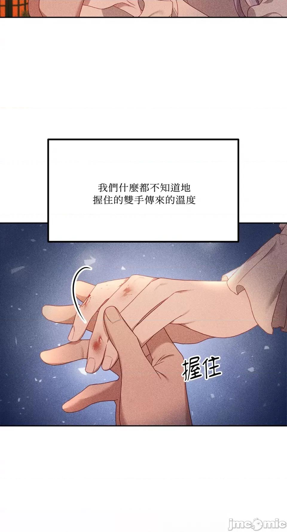 Falling:坠落 Falling：坠落-第41话 第60页