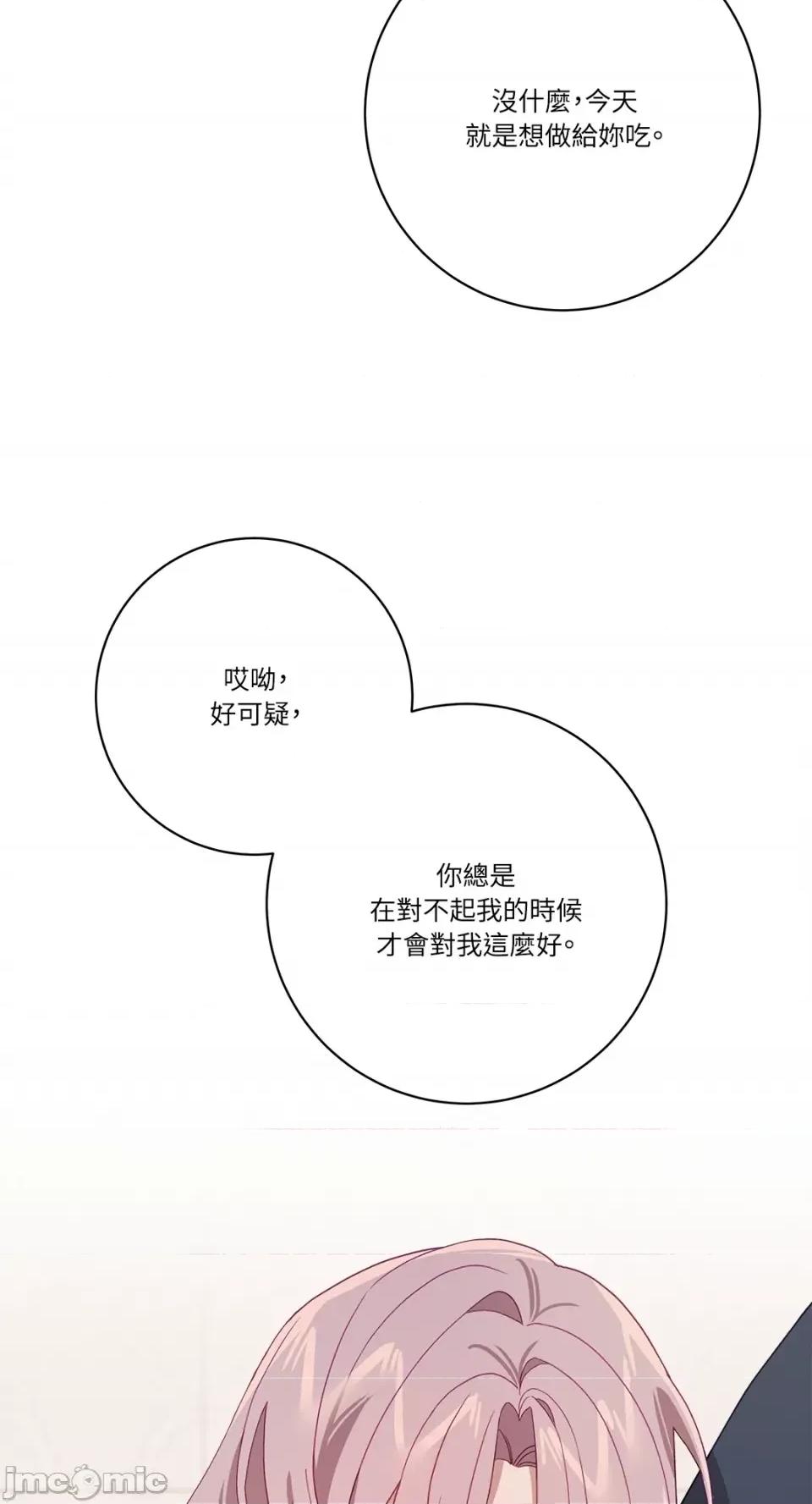 Falling:坠落 Falling：坠落-第42话 第10页