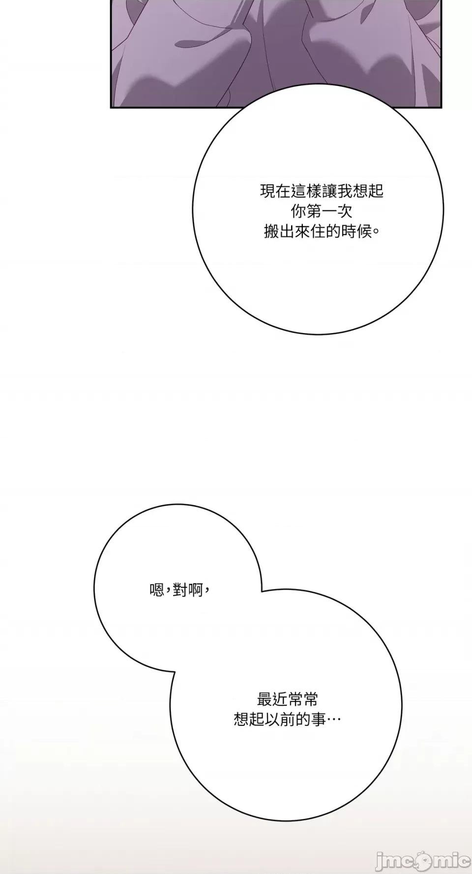 Falling:坠落 Falling：坠落-第42话 第18页
