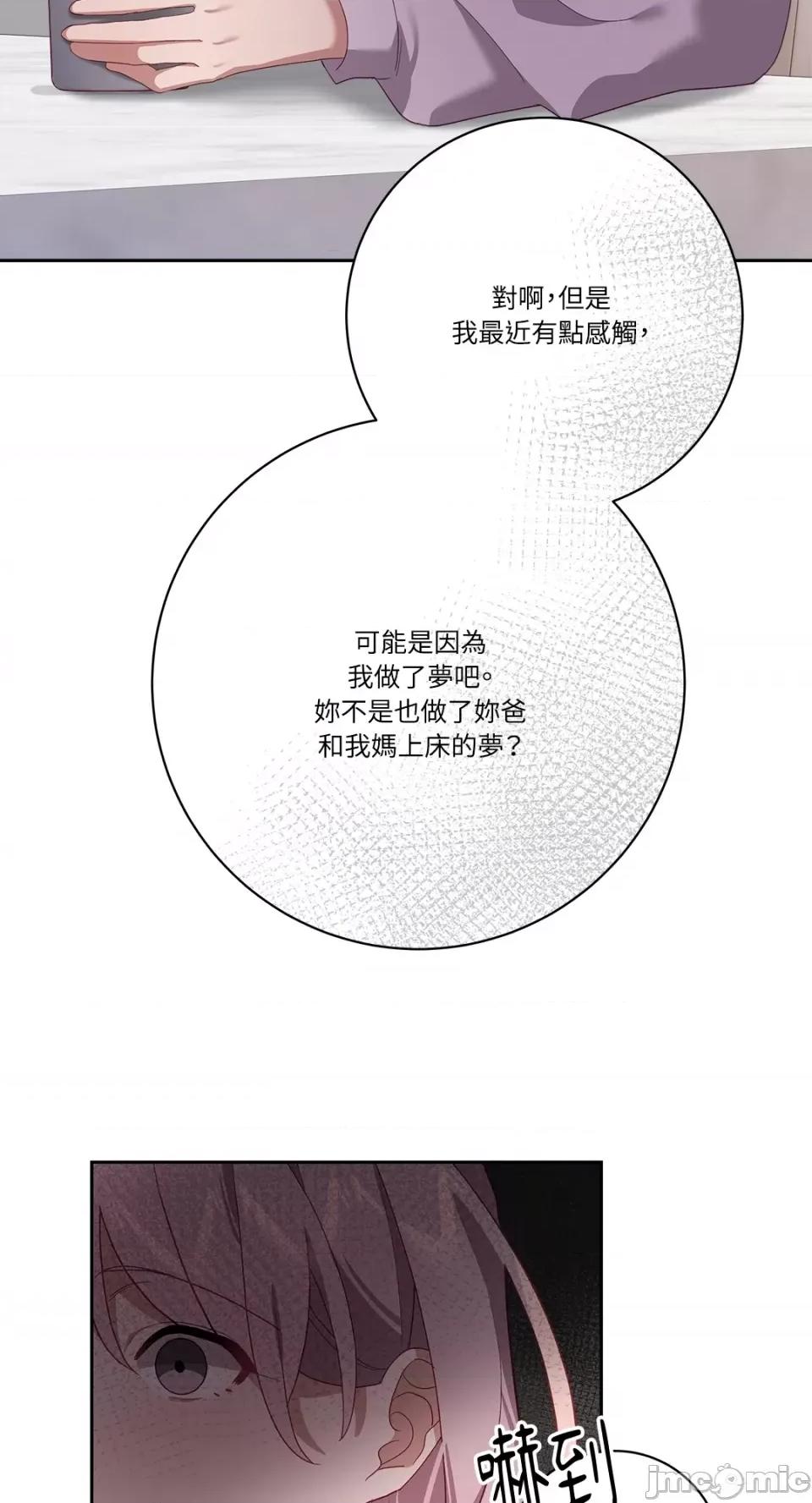 Falling:坠落 Falling：坠落-第42话 第22页