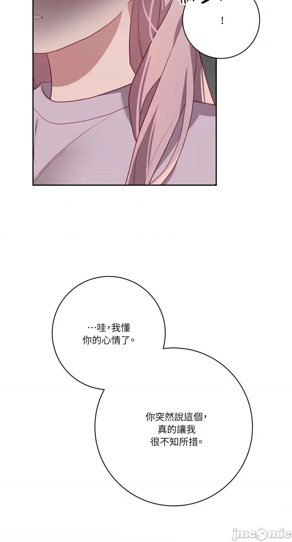 Falling:坠落 Falling：坠落-第42话 第23页