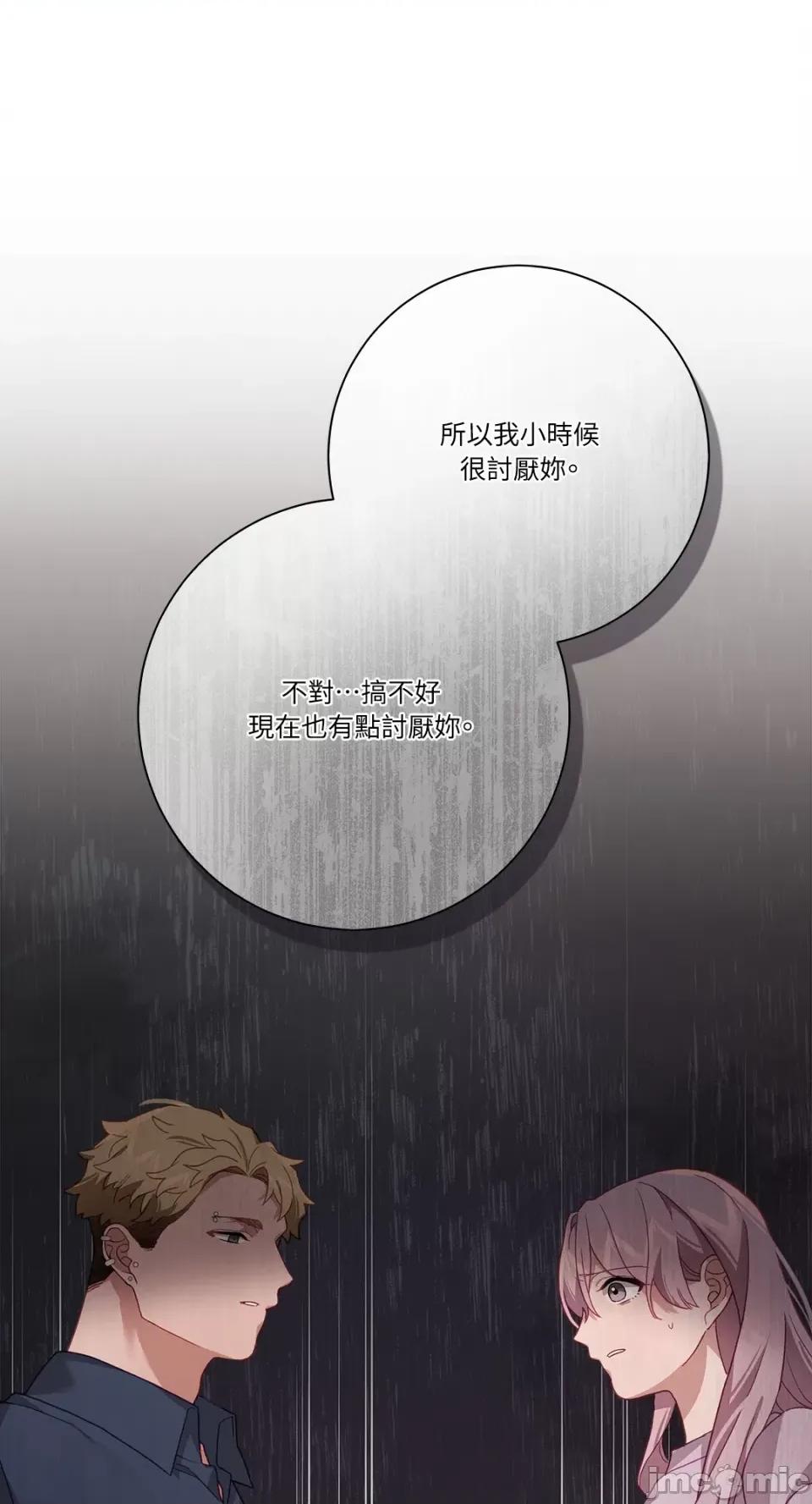 Falling:坠落 Falling：坠落-第42话 第31页