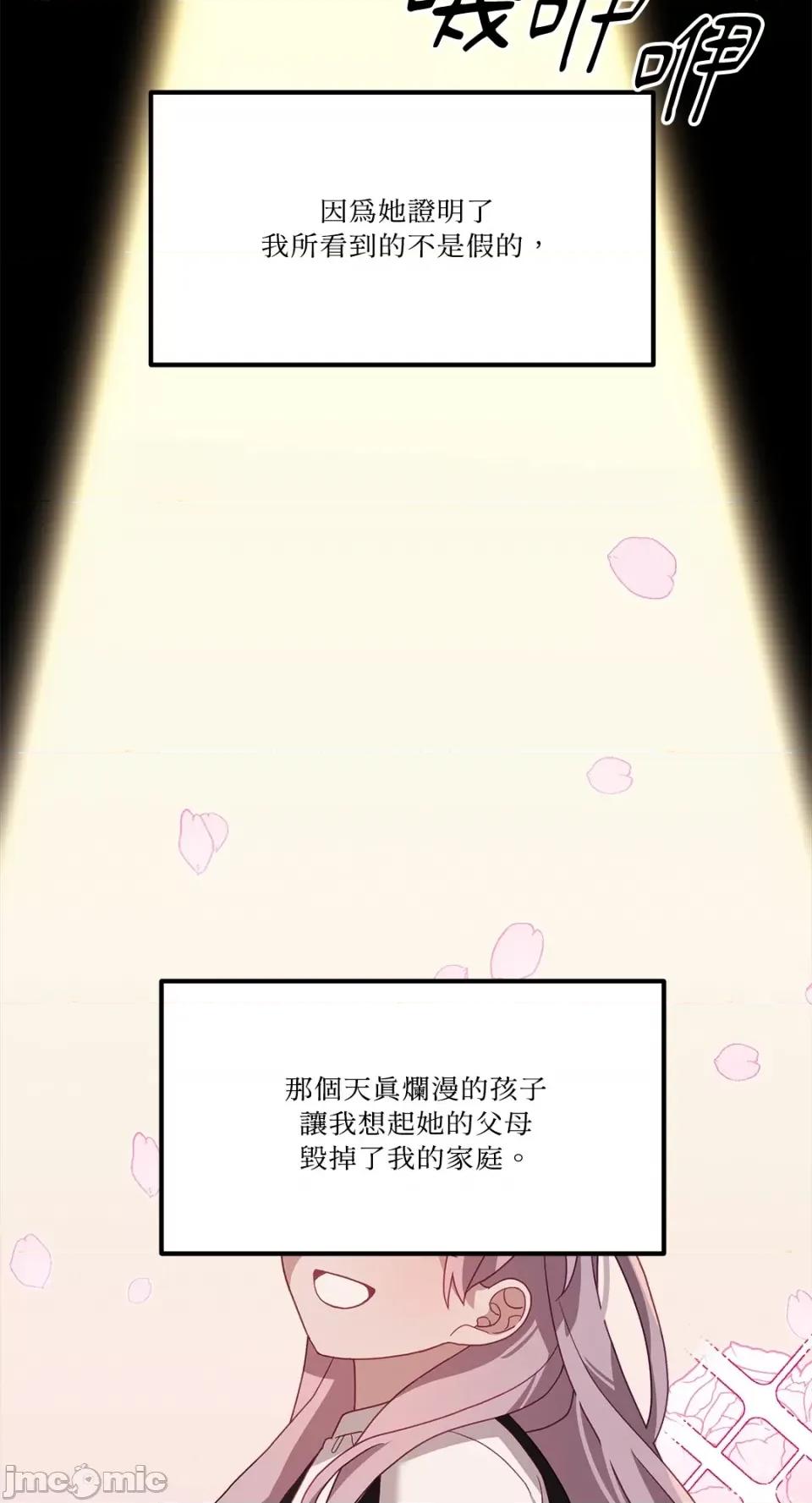 Falling:坠落 Falling：坠落-第42话 第34页