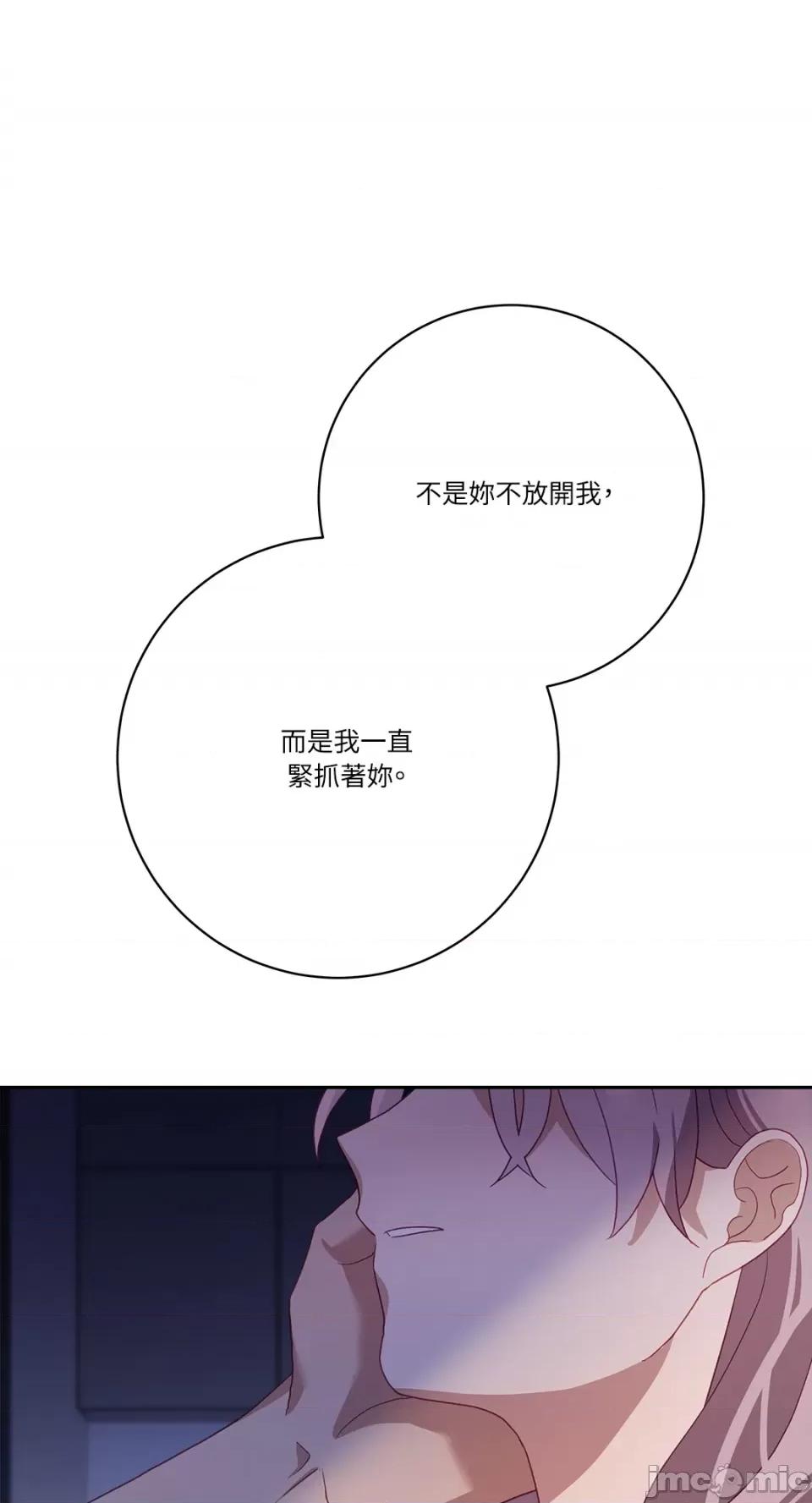Falling:坠落 Falling：坠落-第42话 第46页