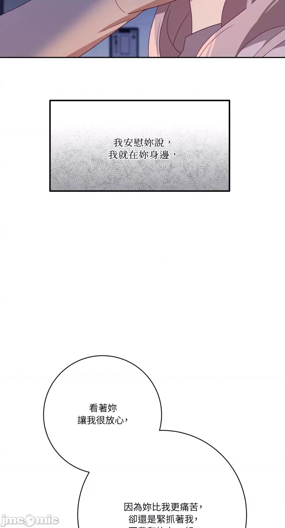 Falling:坠落 Falling：坠落-第42话 第47页