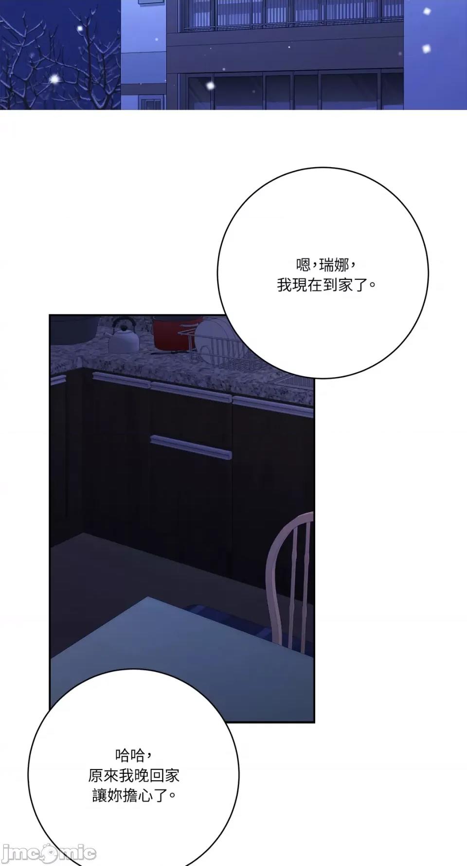 Falling:坠落 Falling：坠落-第42话 第56页