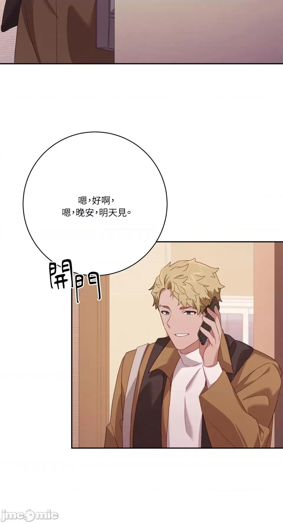 Falling:坠落 Falling：坠落-第42话 第59页
