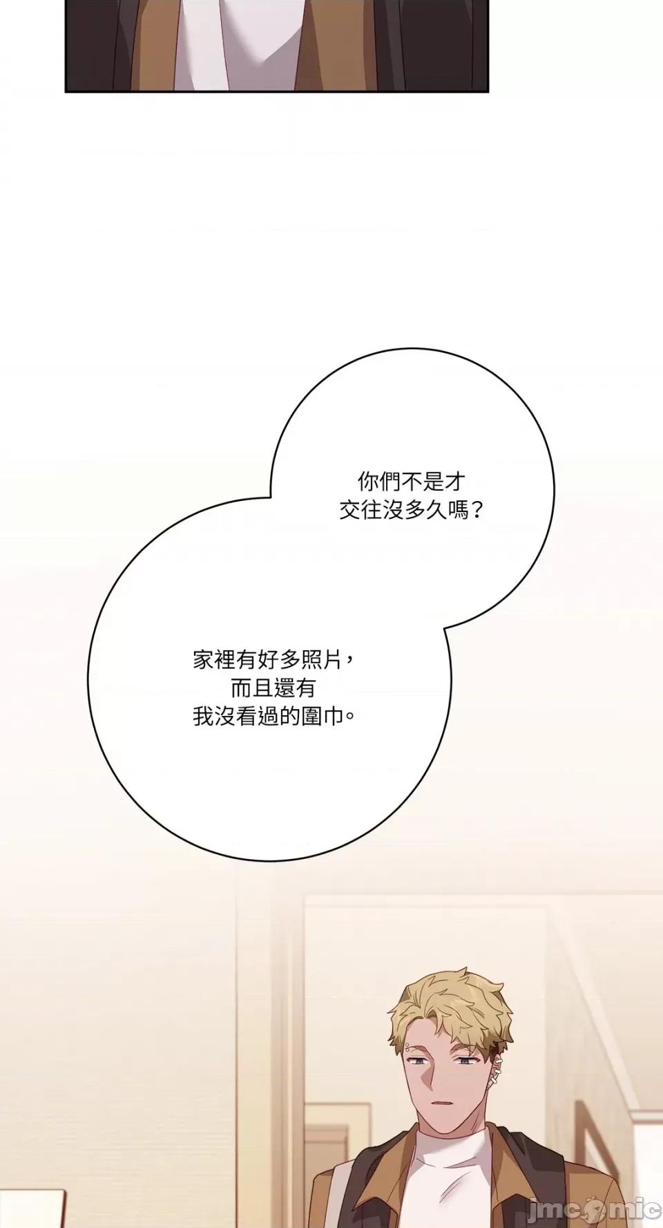 Falling:坠落 Falling：坠落-第42话 第66页