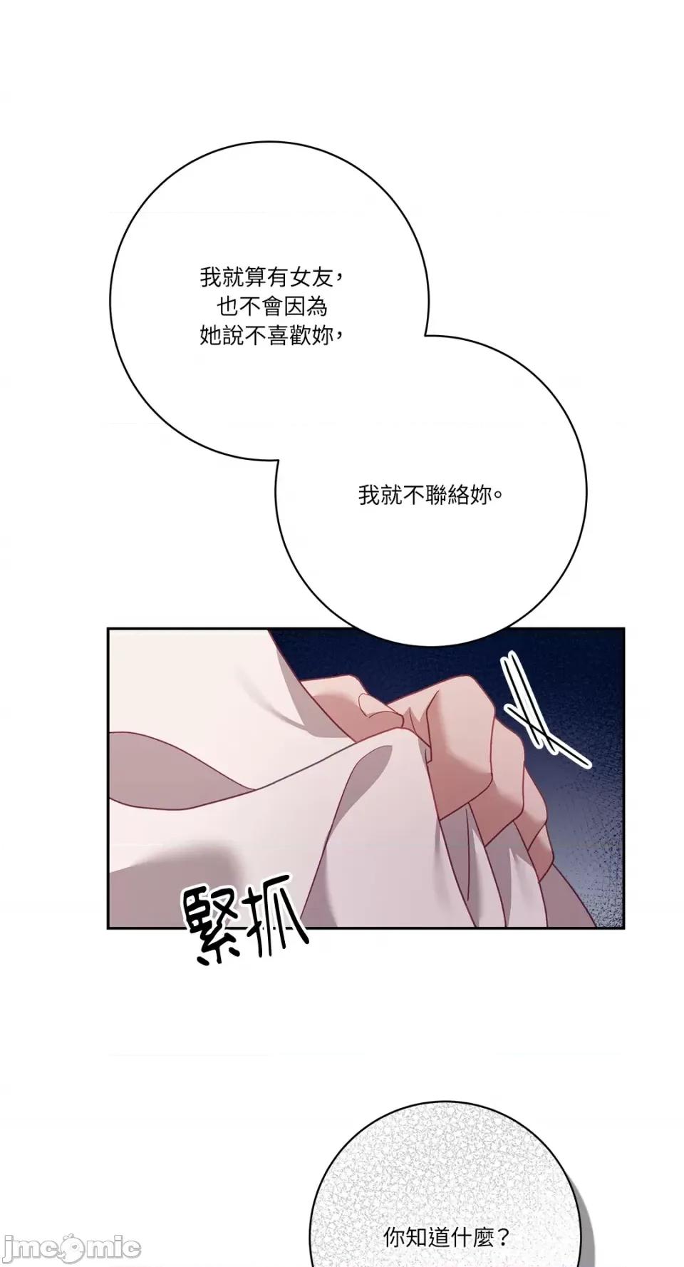 Falling:坠落 Falling：坠落-第42话 第68页