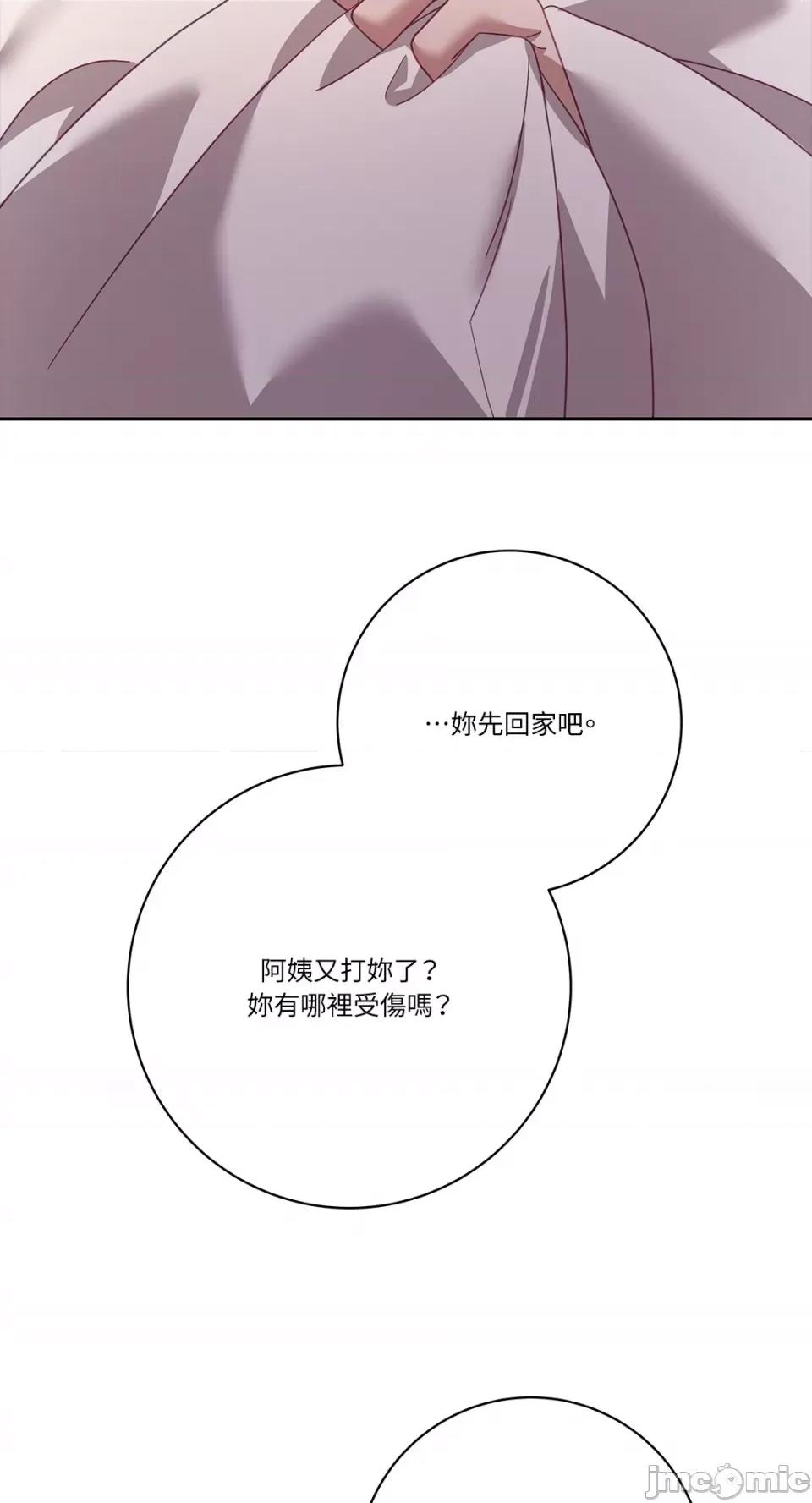 Falling:坠落 Falling：坠落-第42话 第70页