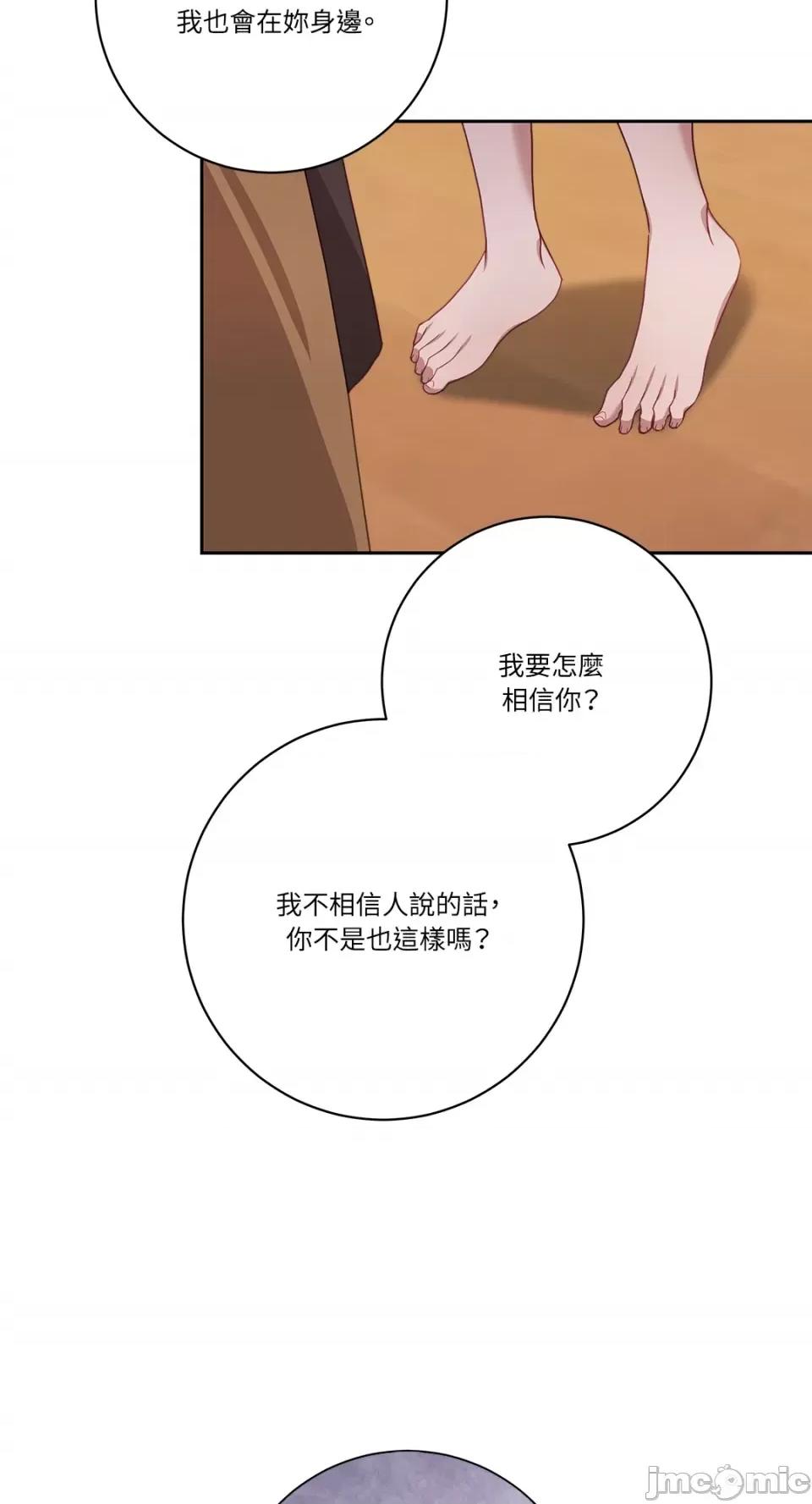 Falling:坠落 Falling：坠落-第42话 第74页