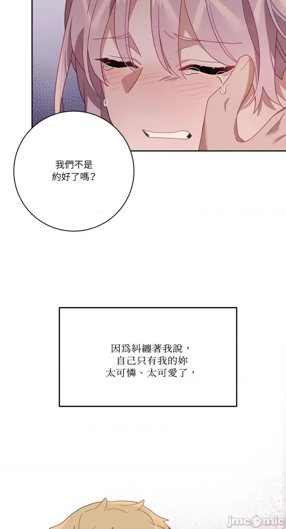 Falling:坠落 Falling：坠落-第42话 第82页