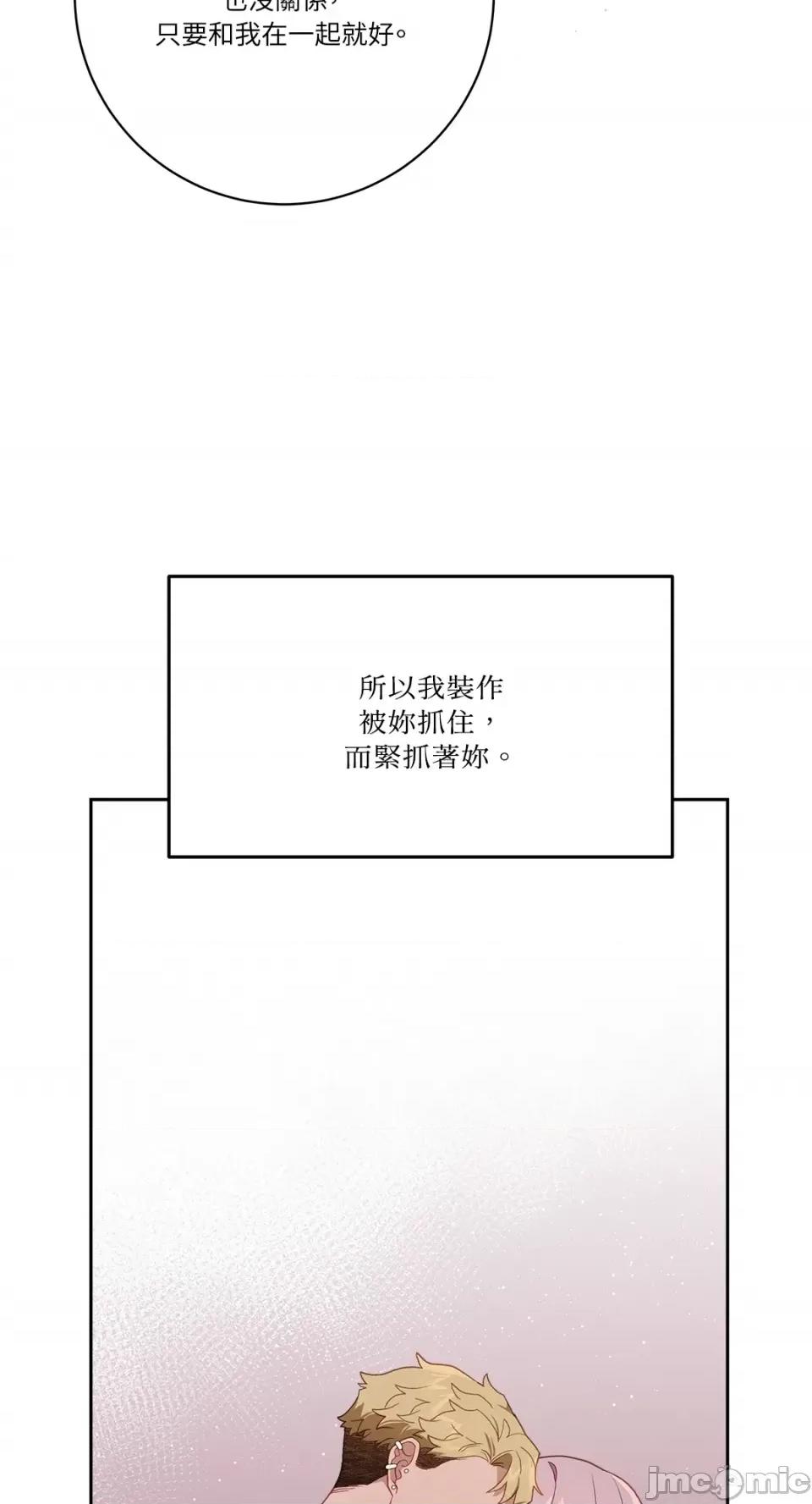 Falling:坠落 Falling：坠落-第42话 第84页