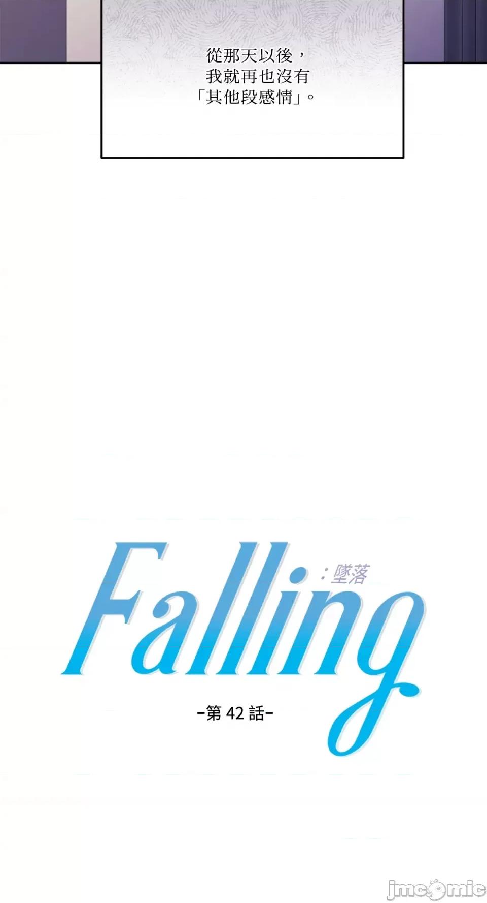 Falling:坠落 Falling：坠落-第42话 第88页