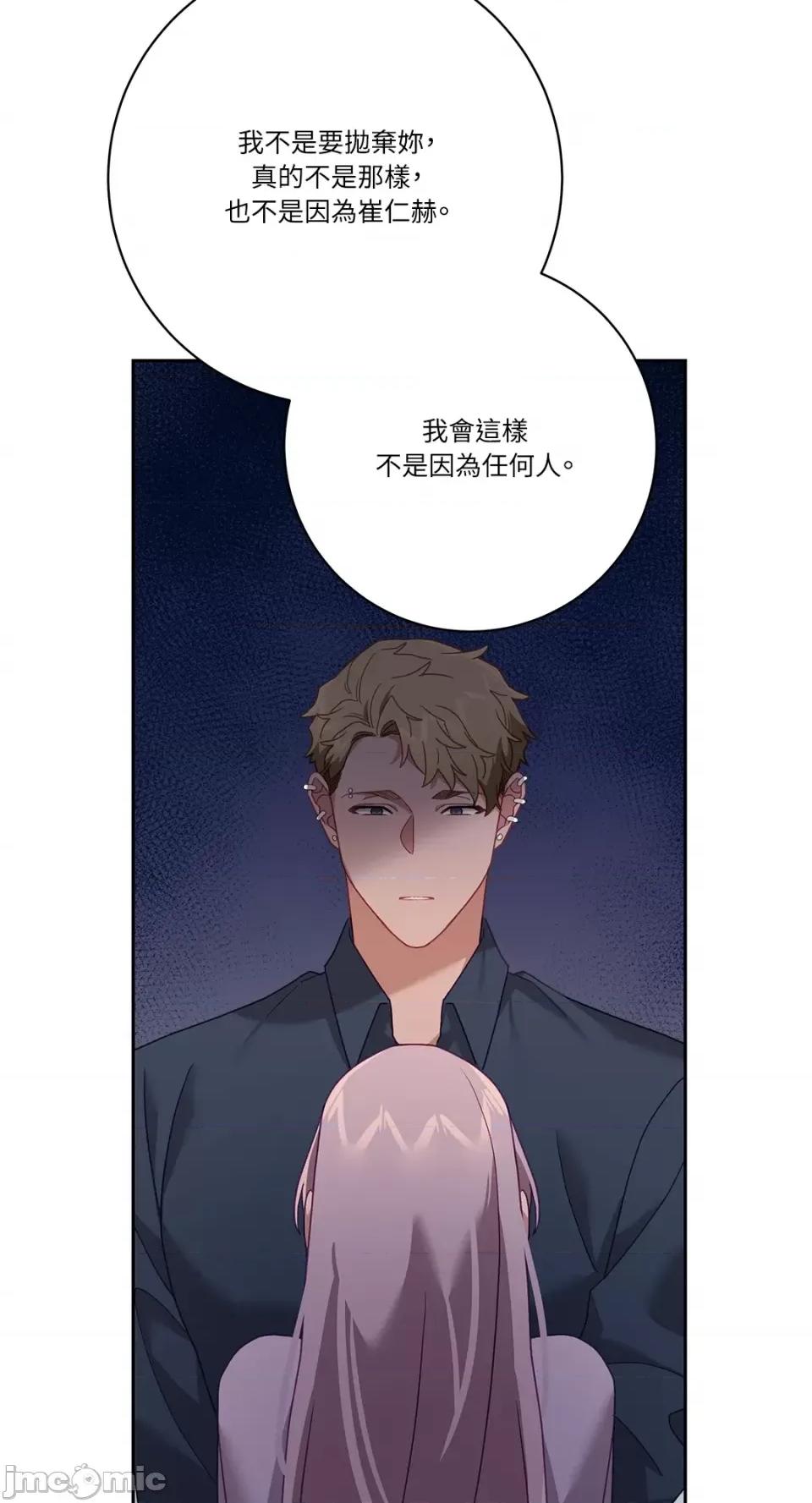 Falling:坠落 Falling：坠落-第43话 第10页