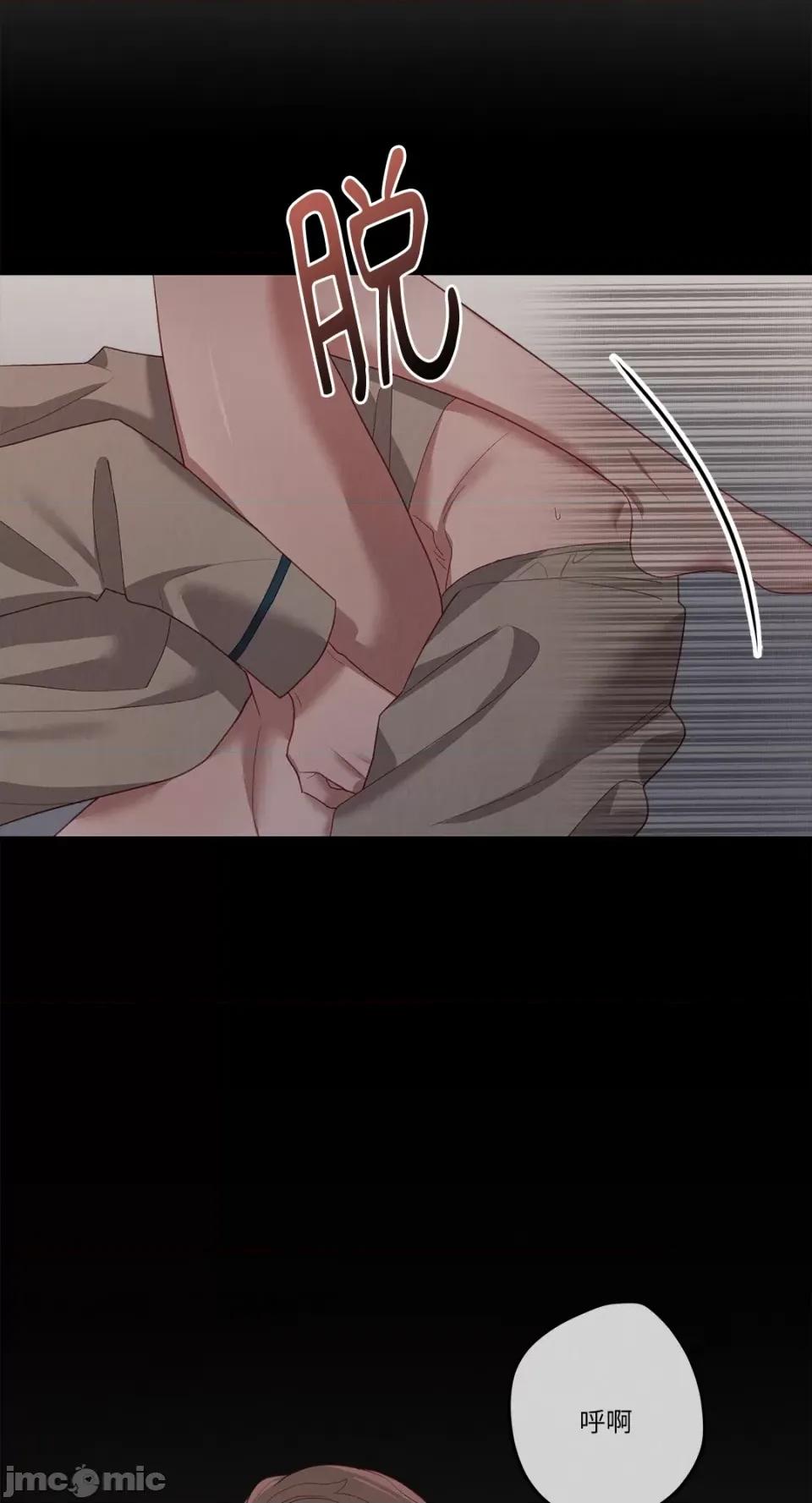 Falling:坠落 Falling：坠落-第44话 第10页