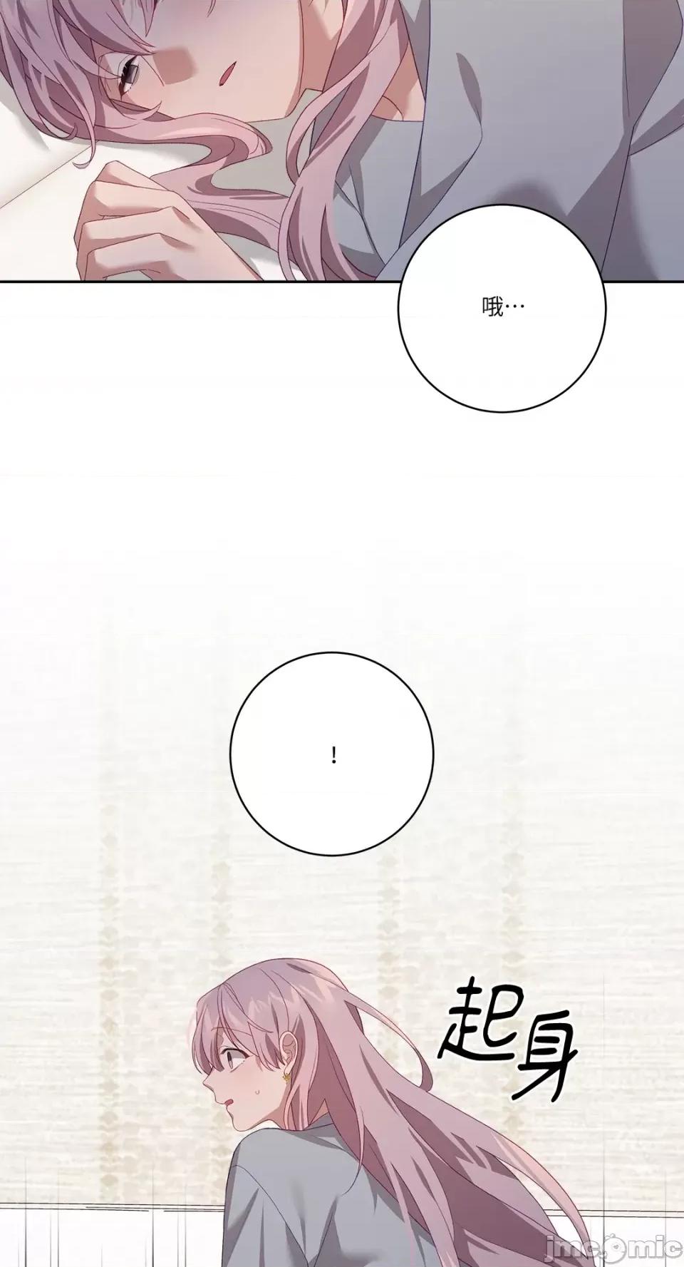 Falling:坠落 Falling：坠落-第45话 第10页