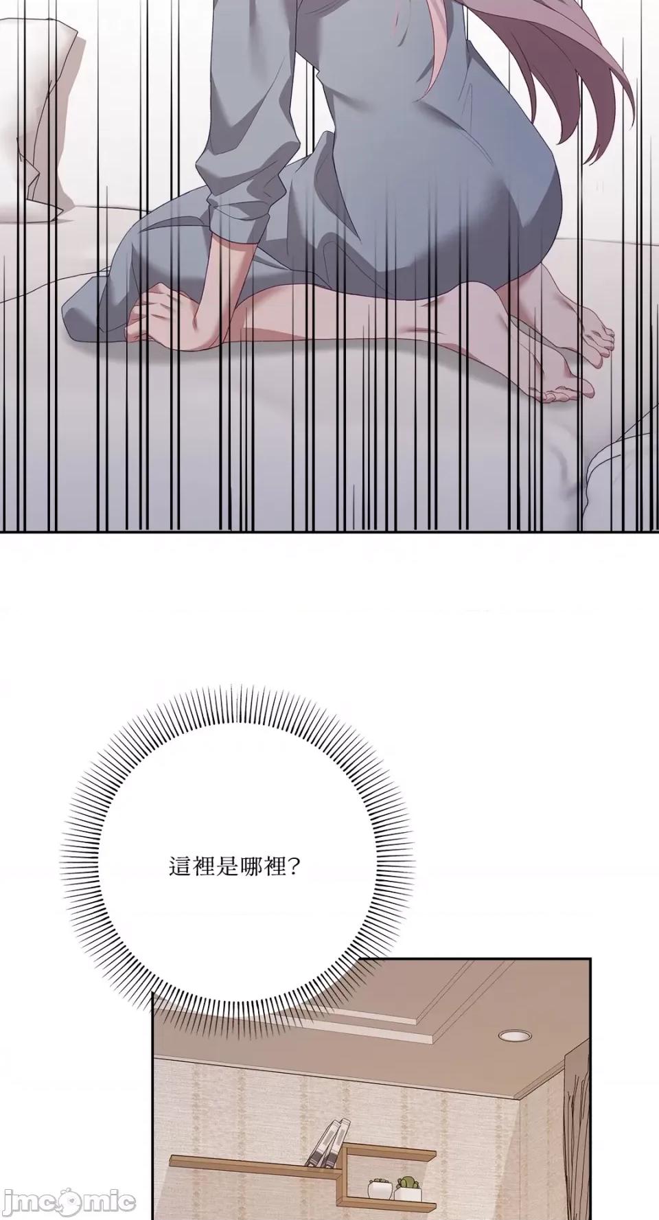 Falling:坠落 Falling：坠落-第45话 第11页