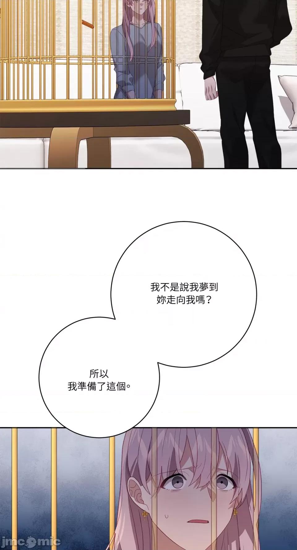 Falling:坠落 Falling：坠落-第45话 第18页
