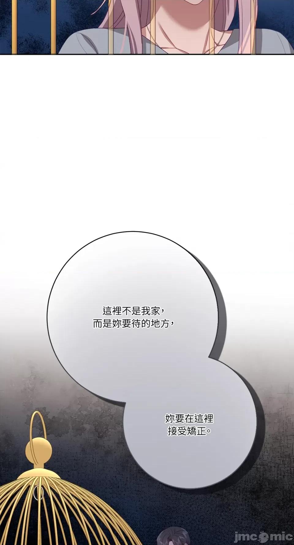 Falling:坠落 Falling：坠落-第45话 第19页