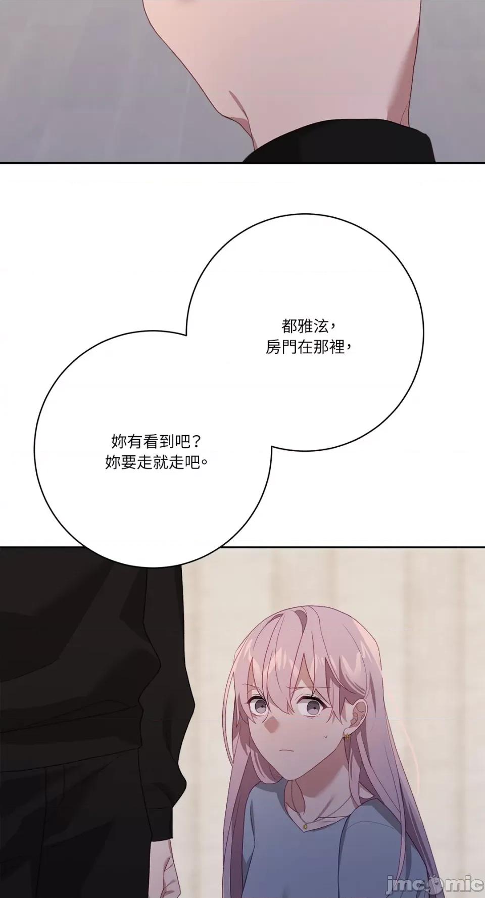Falling:坠落 Falling：坠落-第45话 第24页