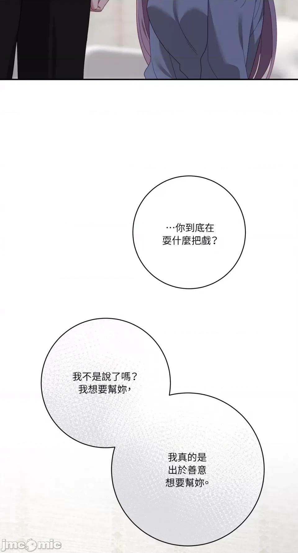 Falling:坠落 Falling：坠落-第45话 第25页