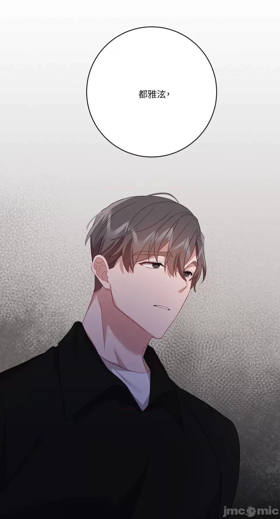 Falling:坠落 Falling：坠落-第45话 第32页