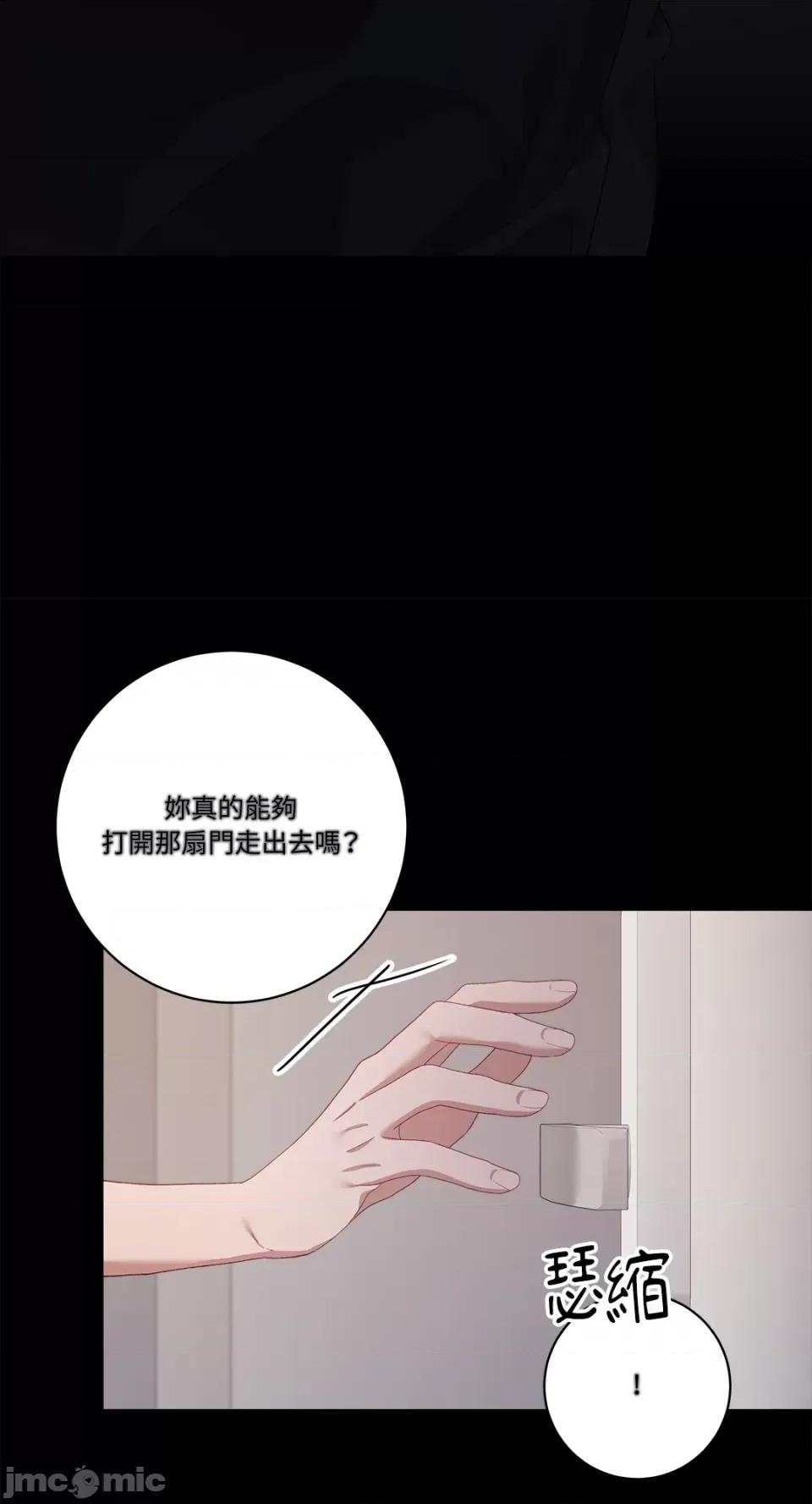 Falling:坠落 Falling：坠落-第45话 第33页